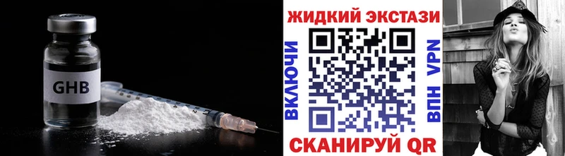 Бутират Butirat  Купить закладки  Тайга 