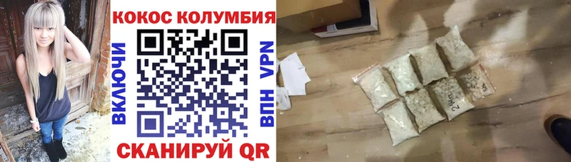 КОКАИН Columbia  Купить где  Тайга 