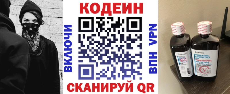Codein напиток Lean (лин)  Купить  Тайга 