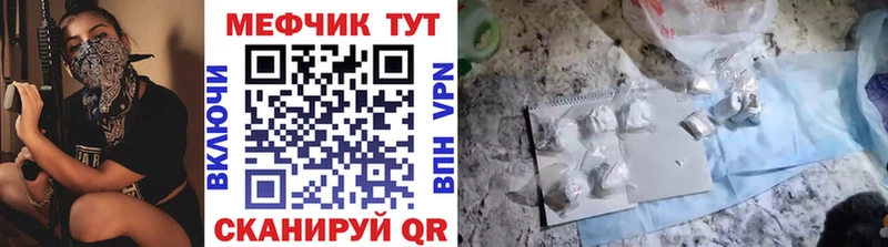 Меф VHQ Купить закладки Тайга