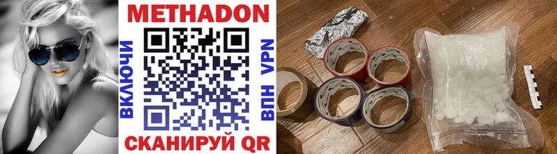 Метадон кристалл  Купить где  Тайга 